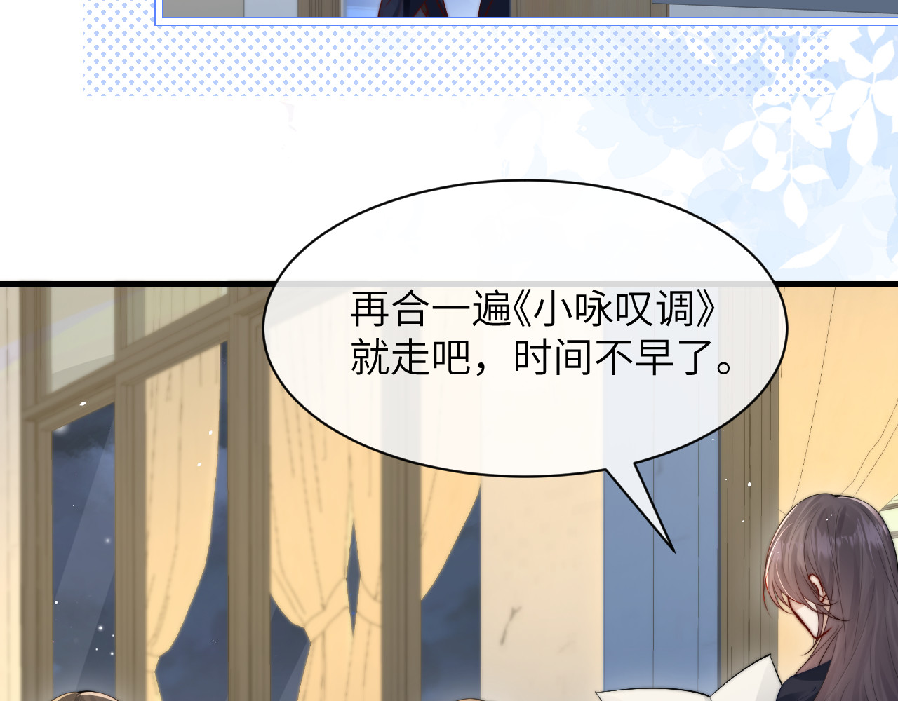 第24话 跟紧我 第 48 页