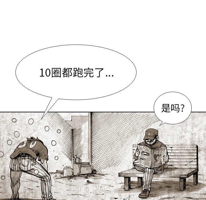 第40话 第 14 页