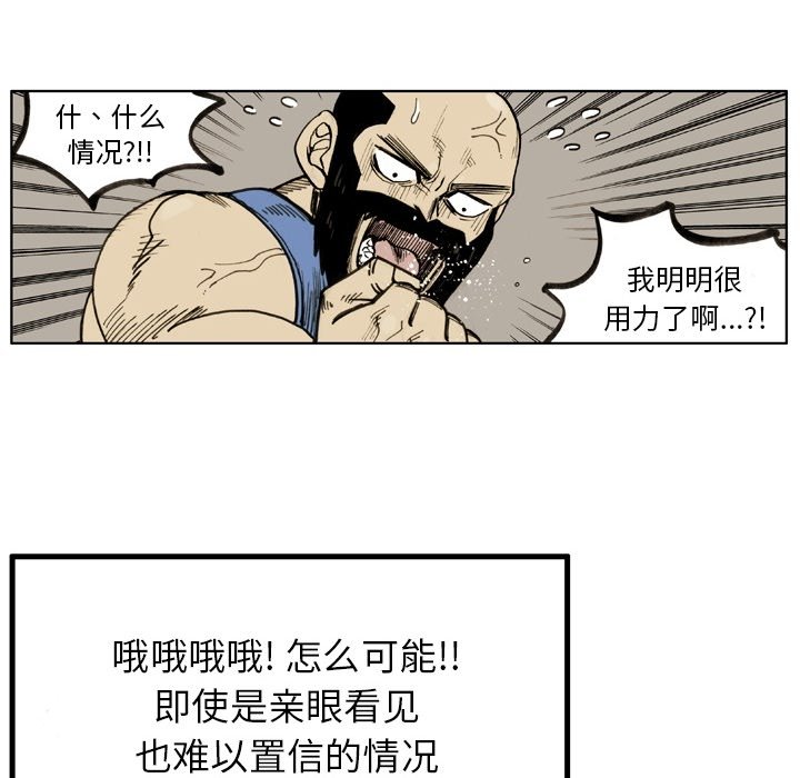 第66话 第 28 页