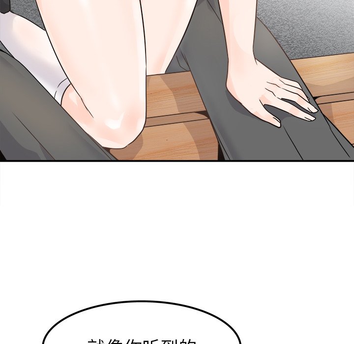 第17话 第 72 页