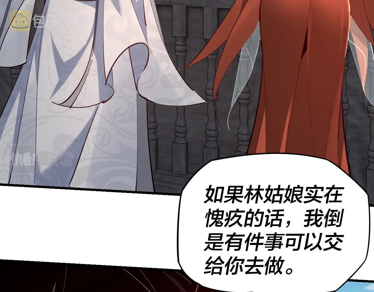 第14话 威压！ 第 26 页