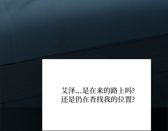 第72话 叫你名字的那天 第 45 页