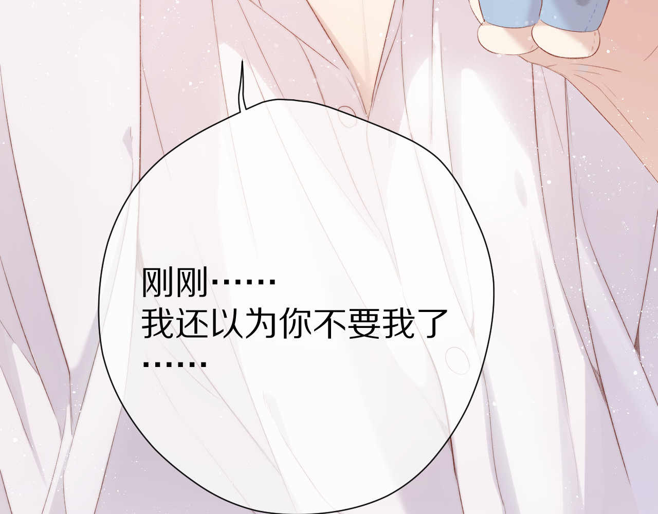 第86话 娃娃 第 100 页