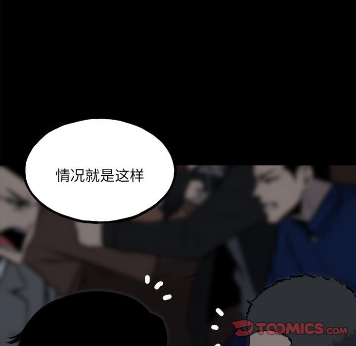 第152话 第 33 页
