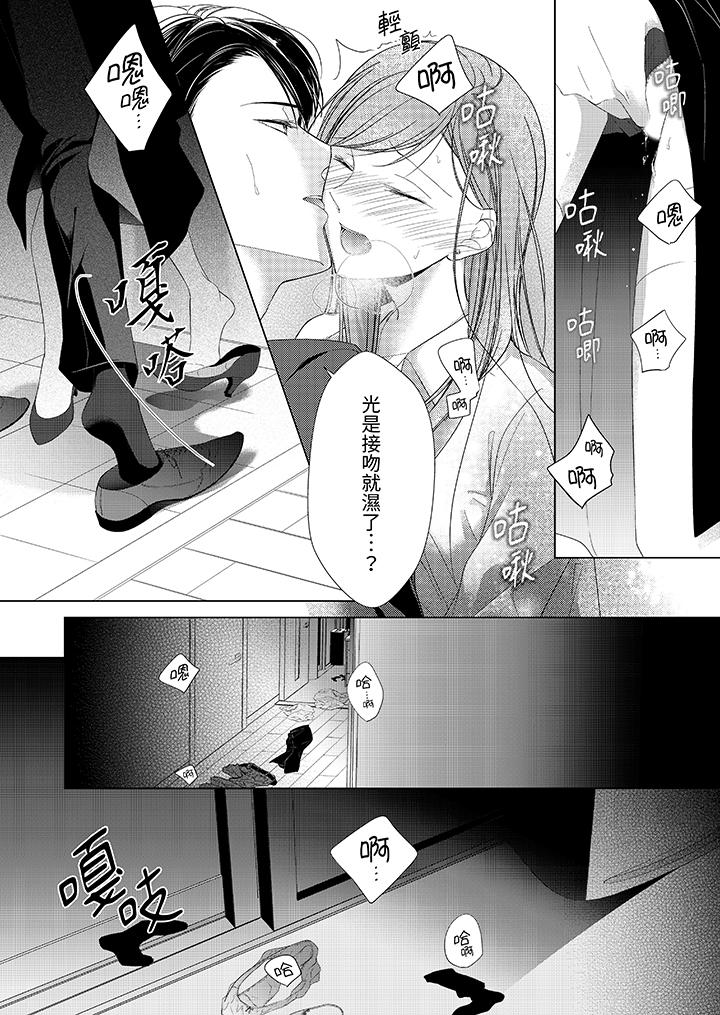 最终话 第 5 页