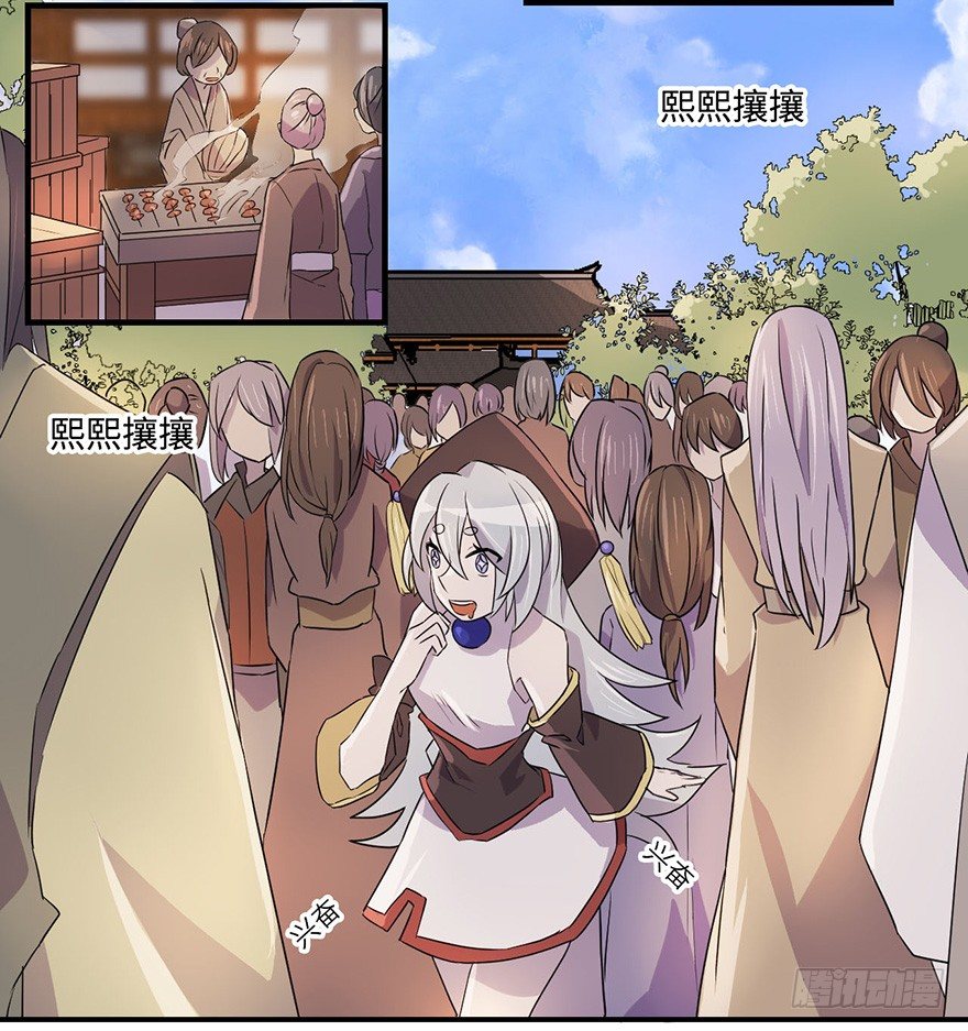 天星门之变 第 14 页