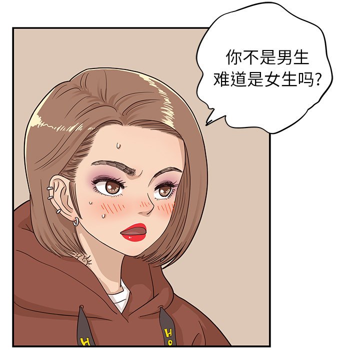 第27话 第 15 页