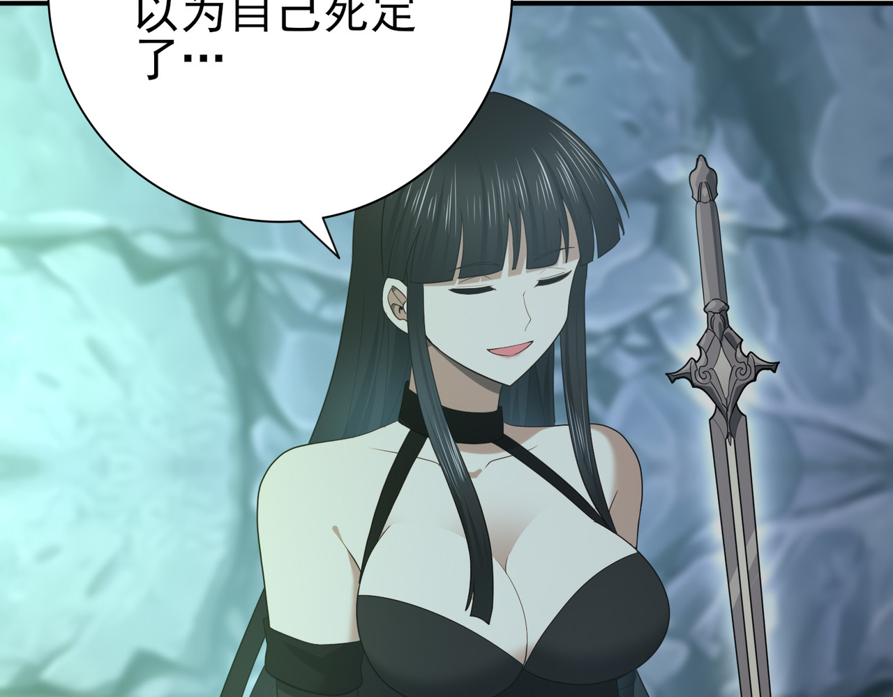 第36话 双生飞龙王 第 94 页