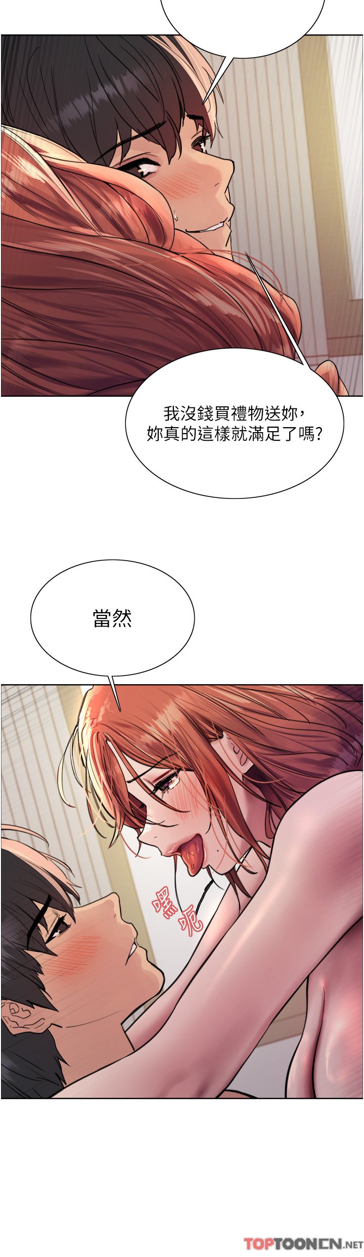 第61话 - 陷入危机的六奴隶们 第 27 页