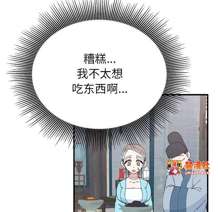 第31话 第 47 页