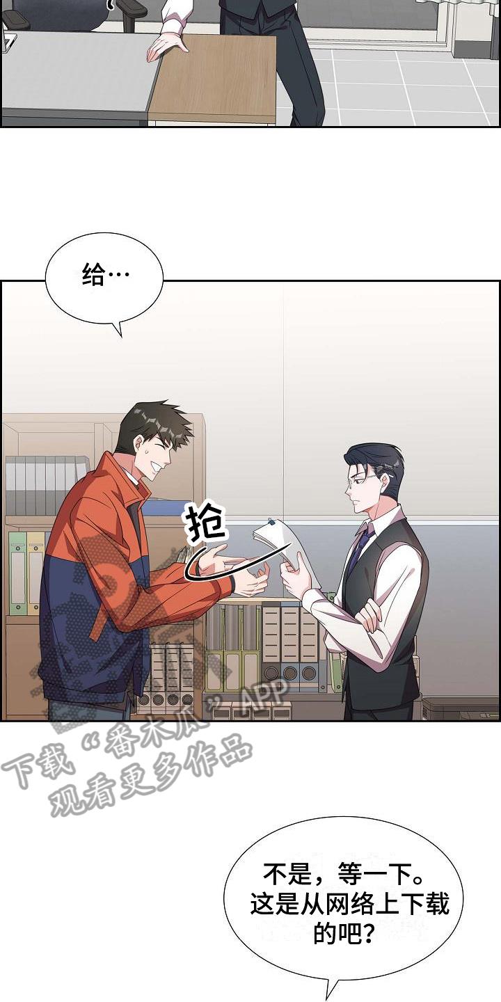 第23话 威胁 第 8 页