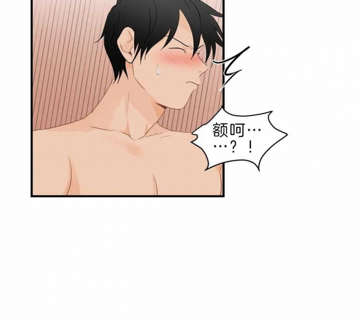 第43话 按你喜欢的来 第 7 页