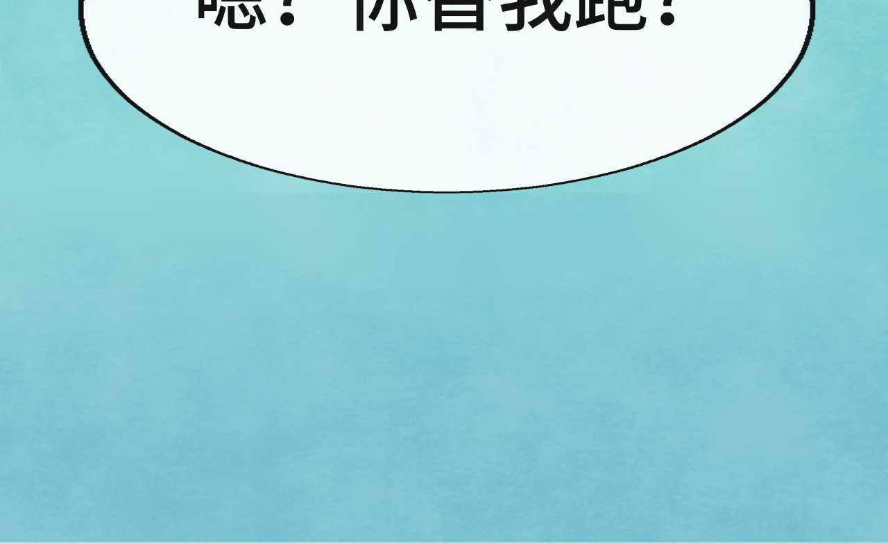 第25话 和你的默契不需要言语 第 105 页