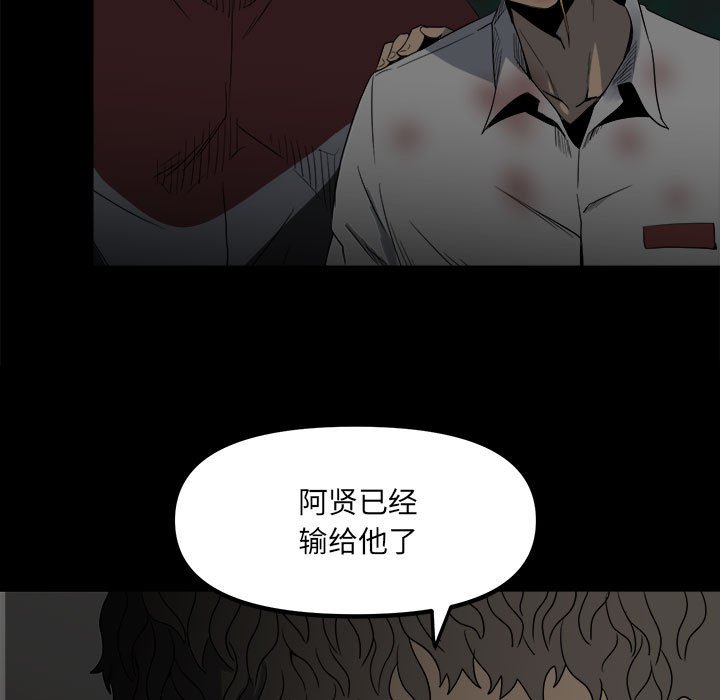 第50话 第 58 页