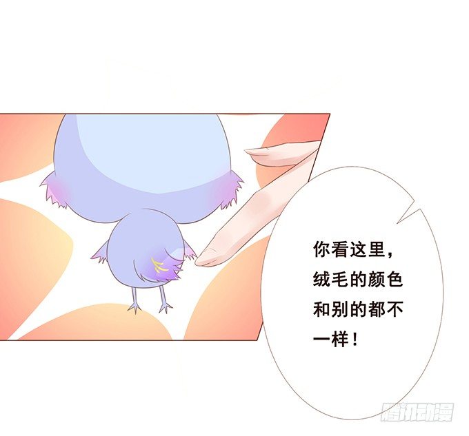 当你想我的时候 第 28 页