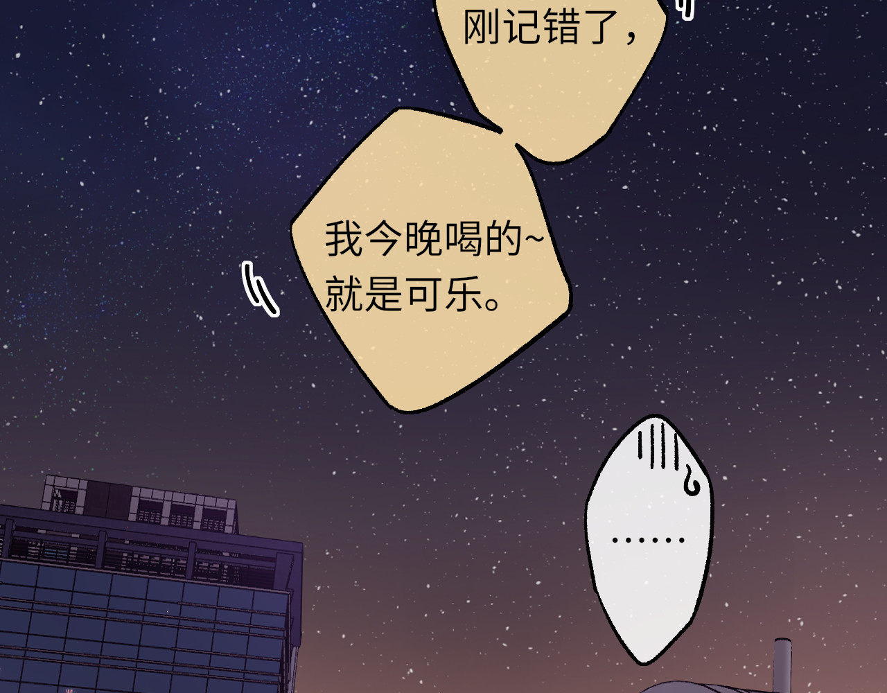 第55话 你想追我？ 第 7 页
