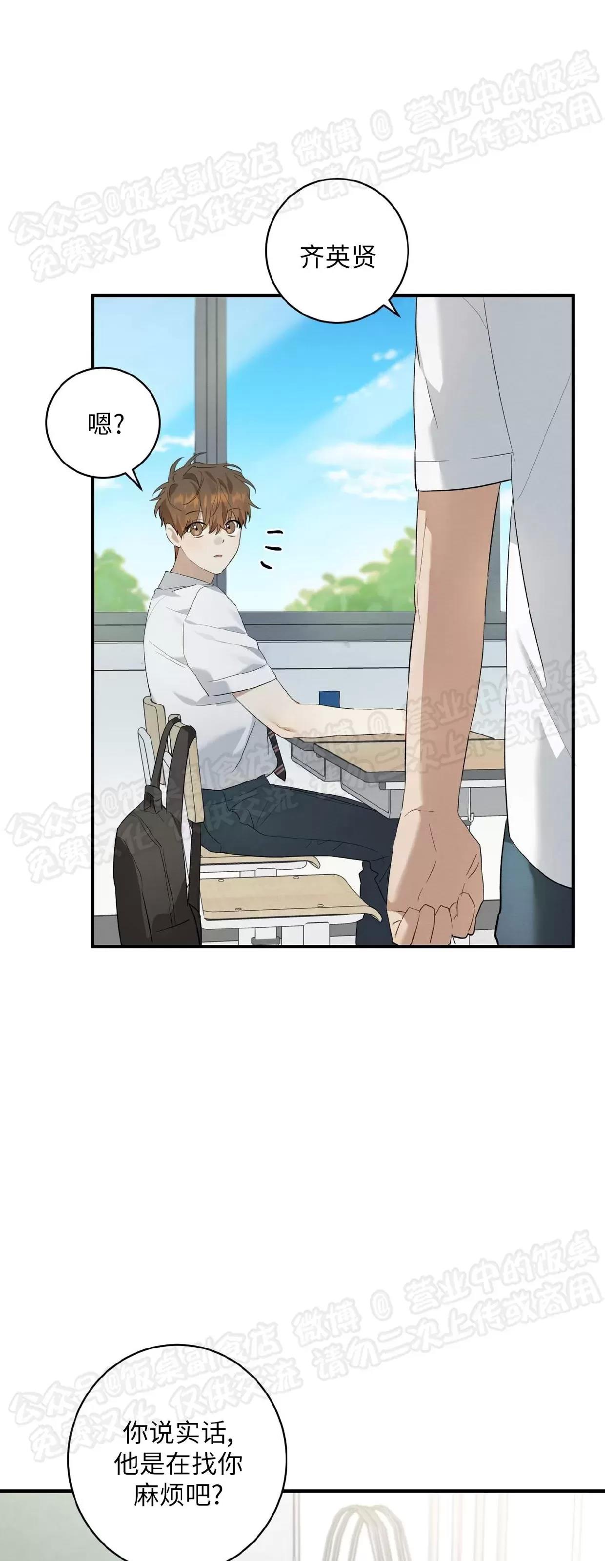 第06话 第 7 页