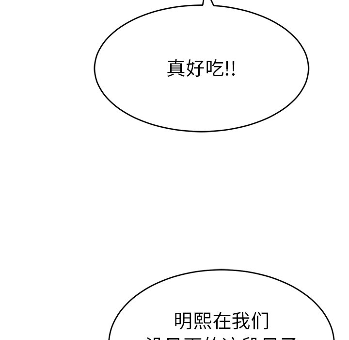第47话 第 66 页
