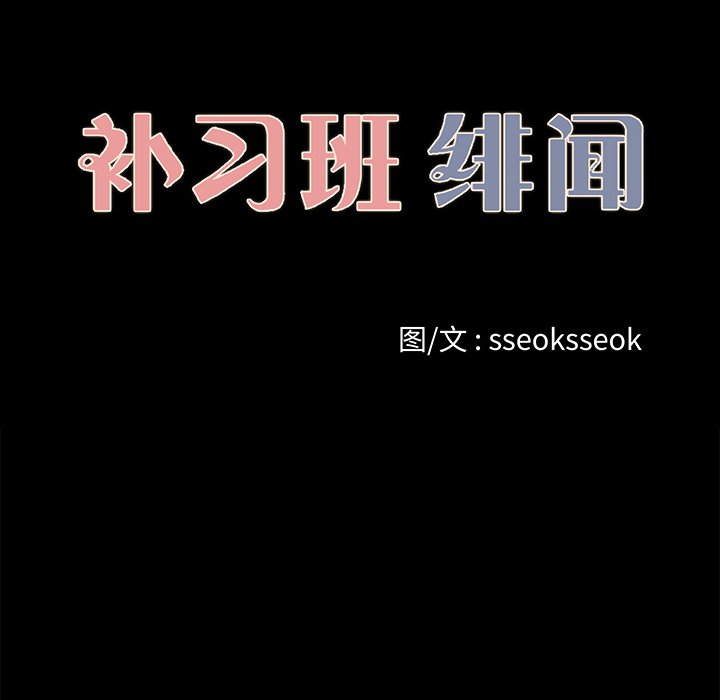第23话 第 10 页