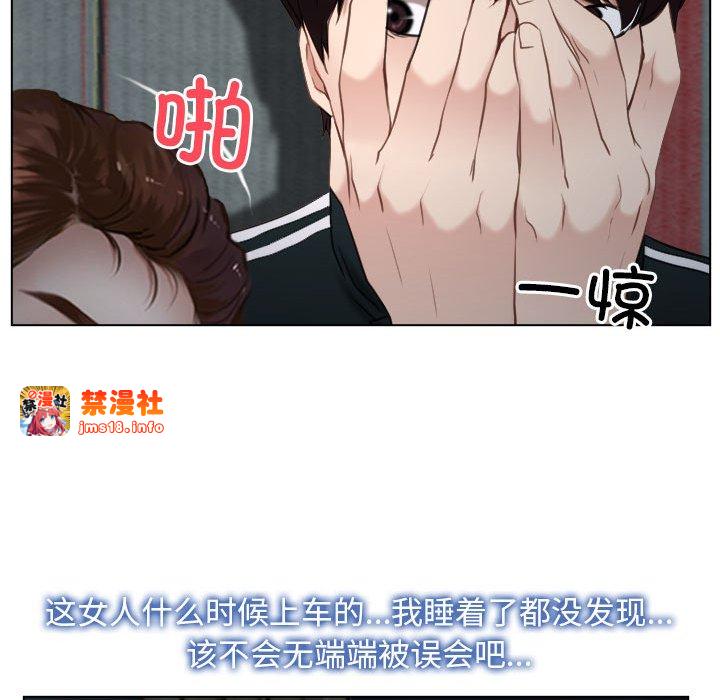 第9话 第 111 页