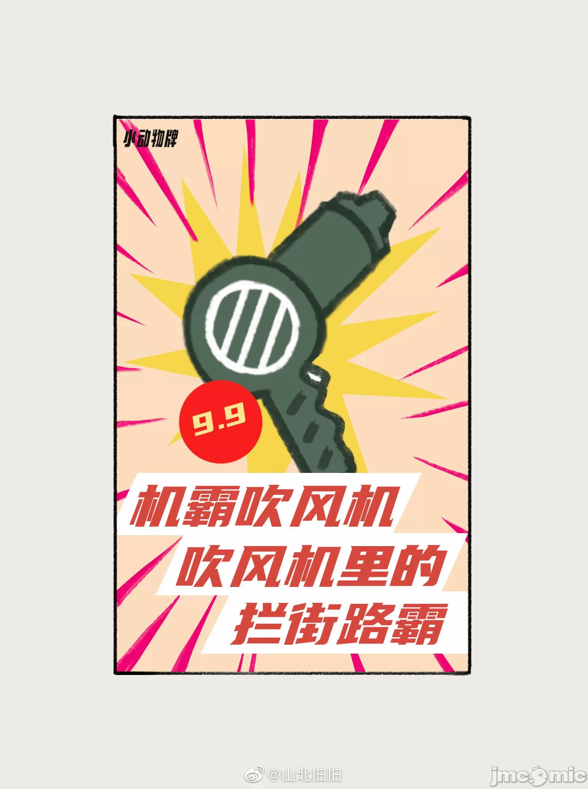 第一话 第 142 页