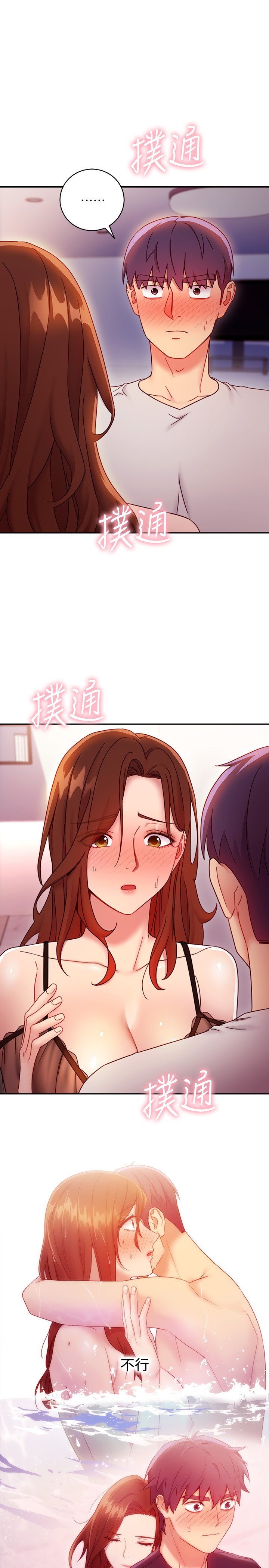 第57话 - 任何事都无法阻挡彼此的心 第 11 页