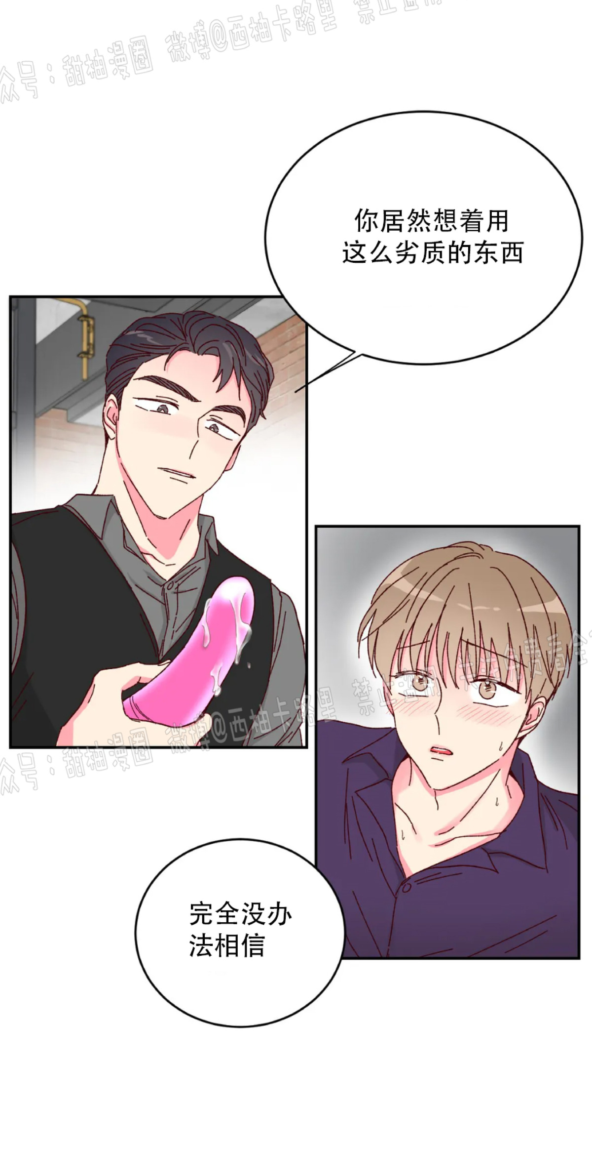 第13话 第 17 页