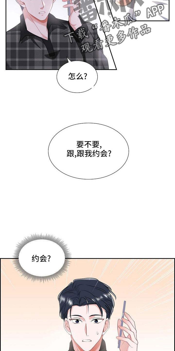第54话 见面 第 6 页