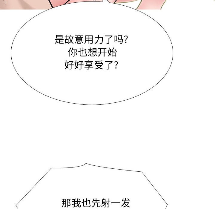 第125话 第 76 页