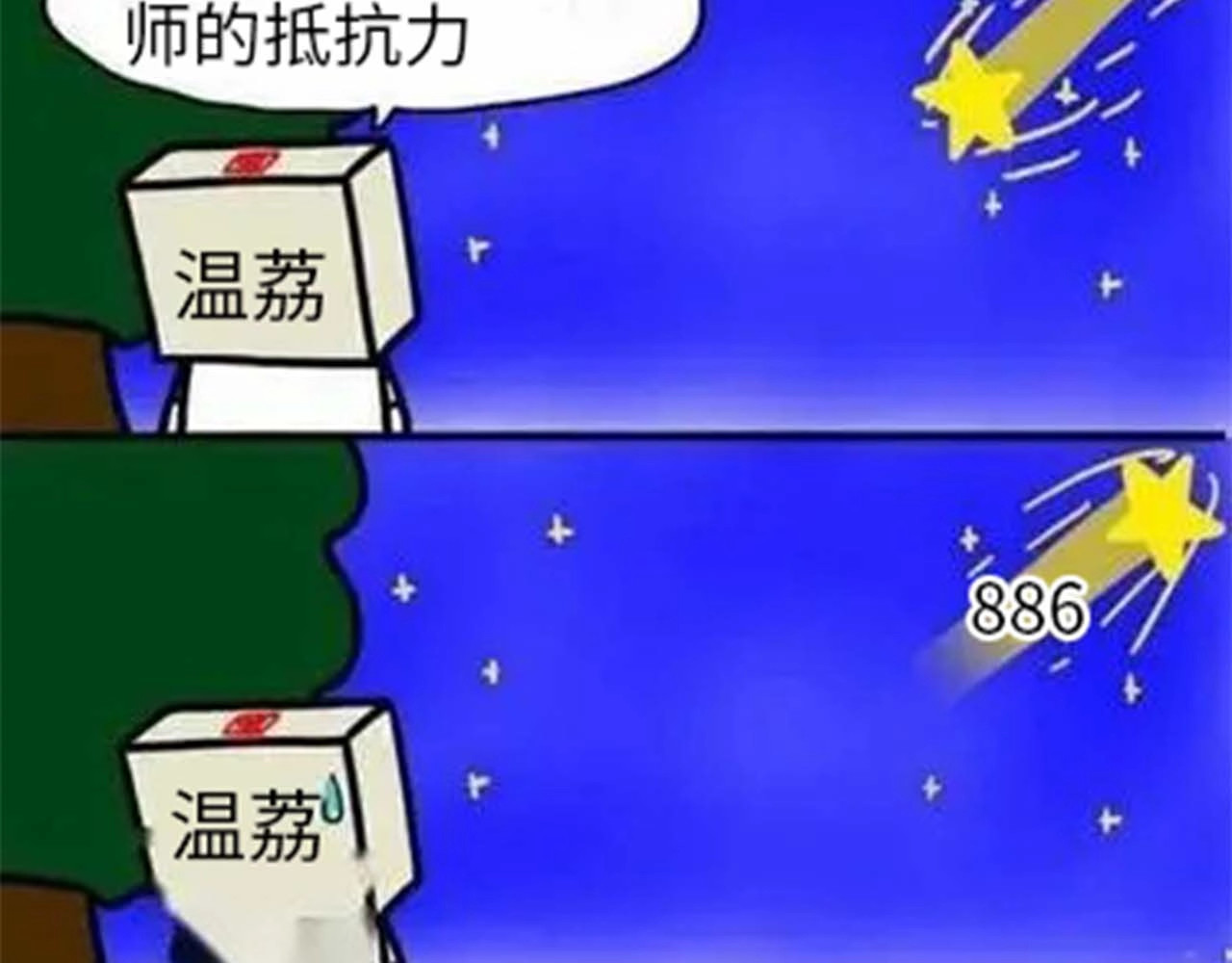 第33期 脑洞梗图大赏 第 19 页