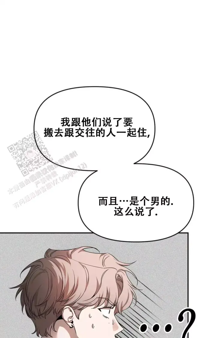 第176话 见家长 第 46 页