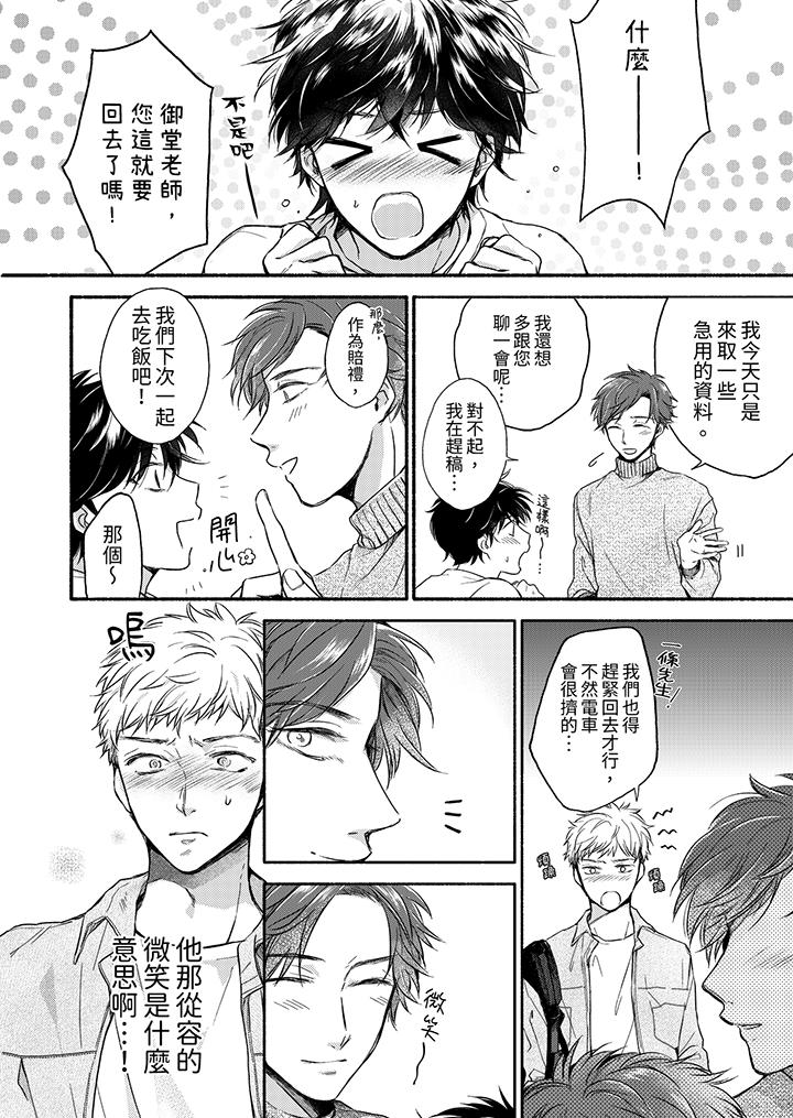 第7话 第 11 页