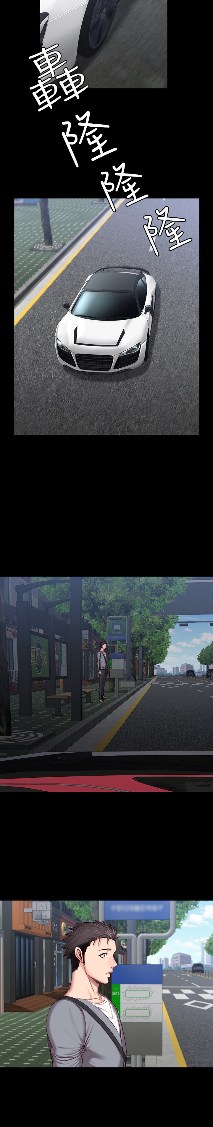 第33话 - 想要拥抱以晨… 第 25 页