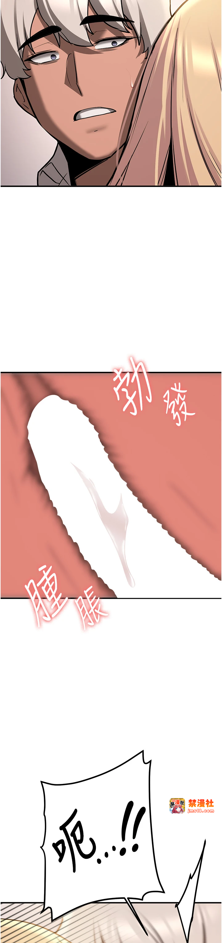 第78话 - 我愿意成为你的人 第 43 页
