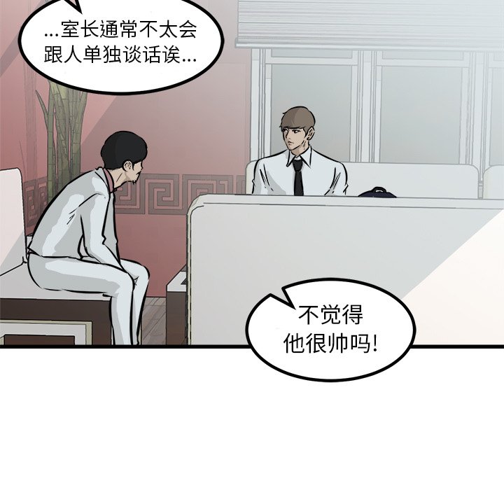 第64话 第 31 页