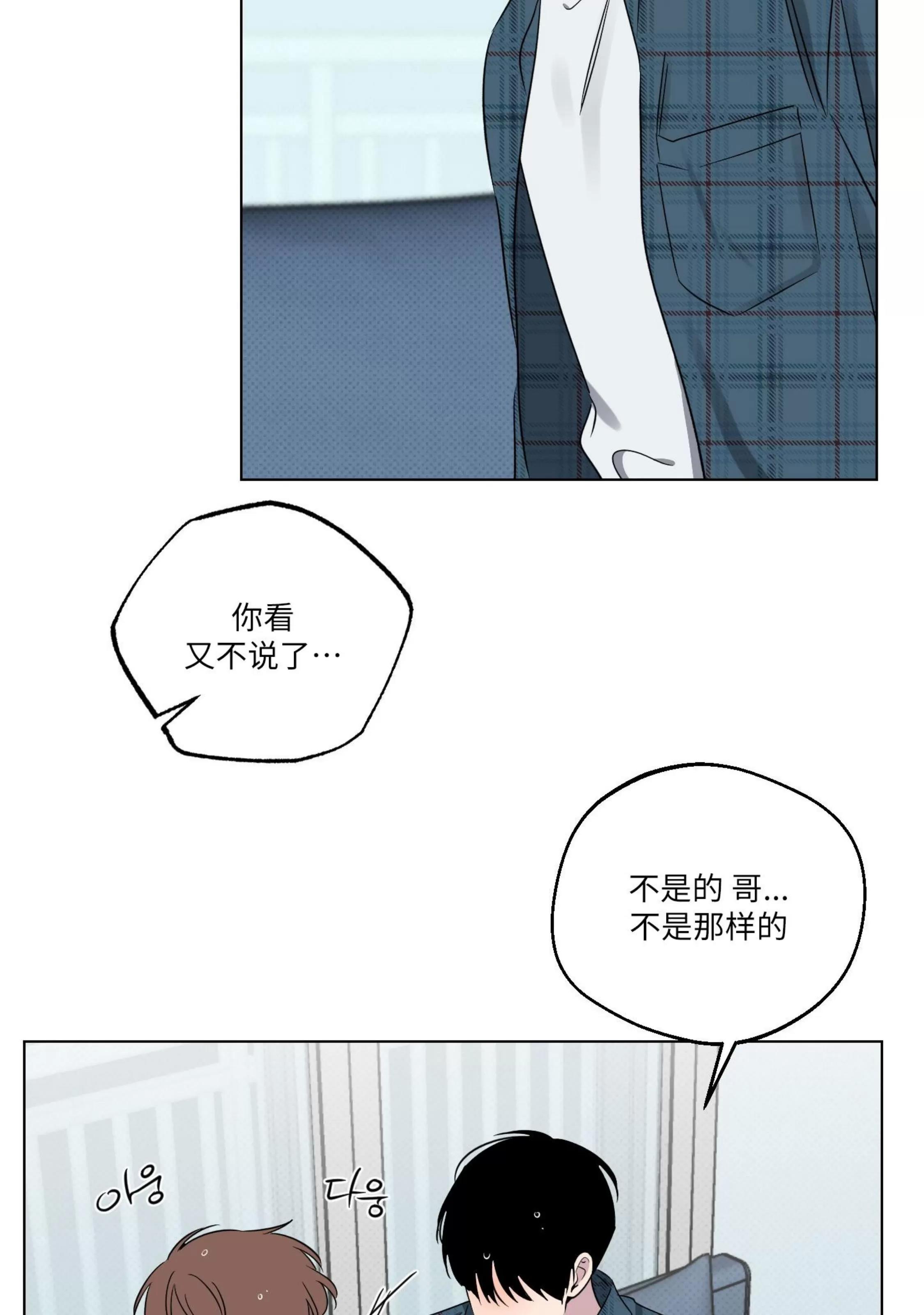 第28话 第 23 页