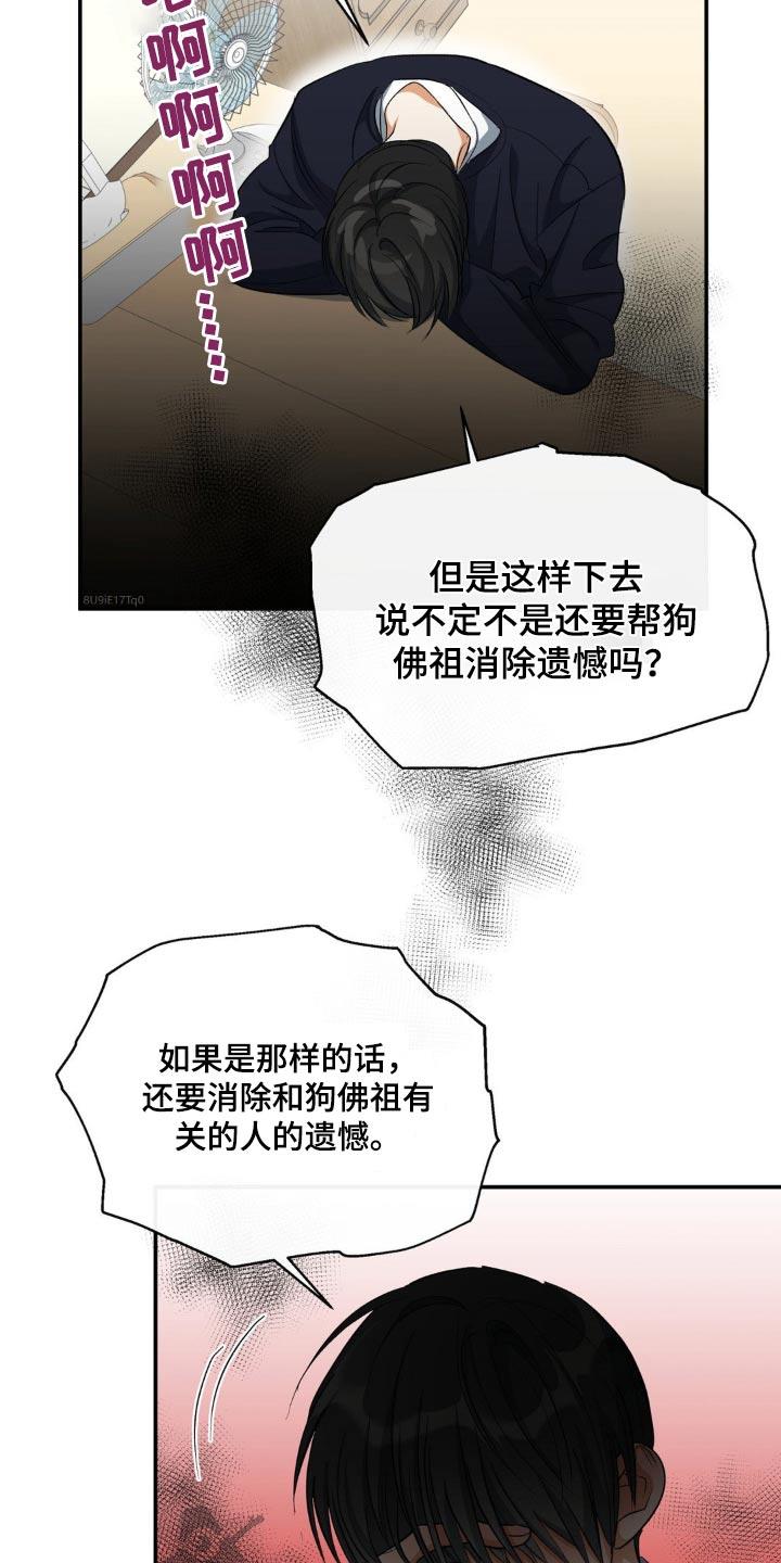 第70话 一点没变 第 10 页