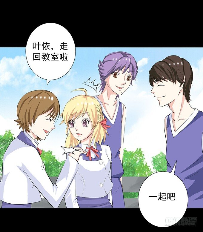 30-怎么感觉被孤立了！ 第 12 页