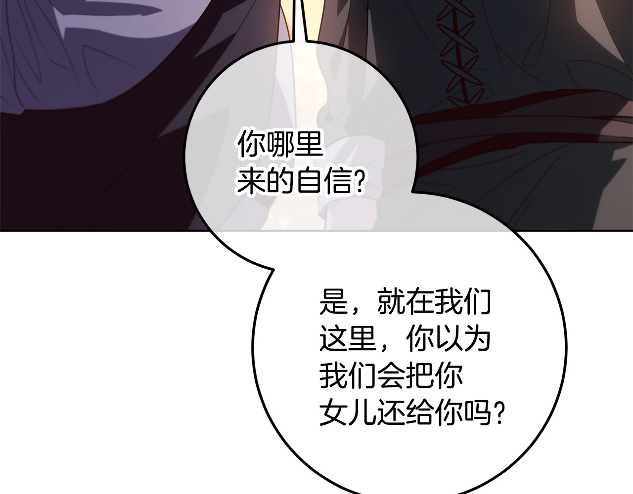 第30话 爸爸好可怕 第 132 页