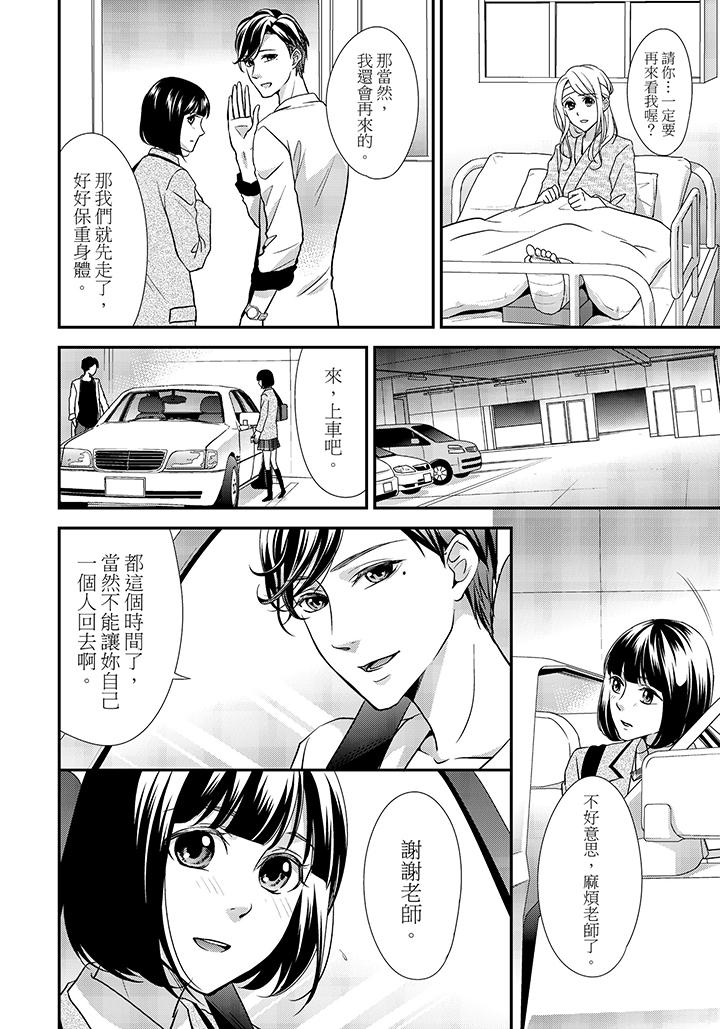 第2话 第 11 页