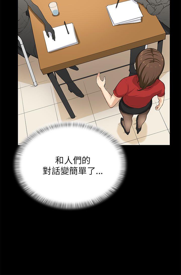 第29话 第 18 页