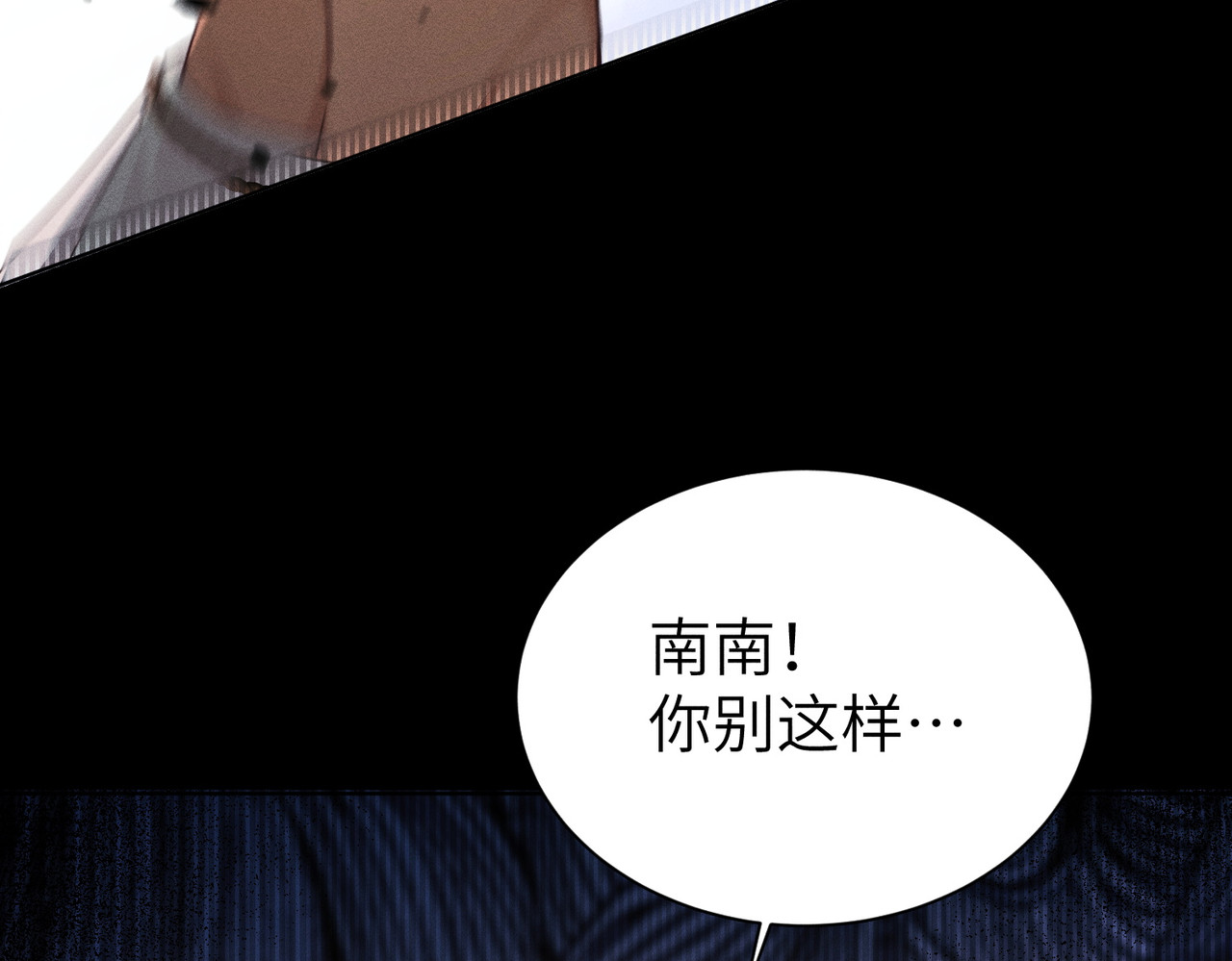 第25话：消失的小船 第 101 页