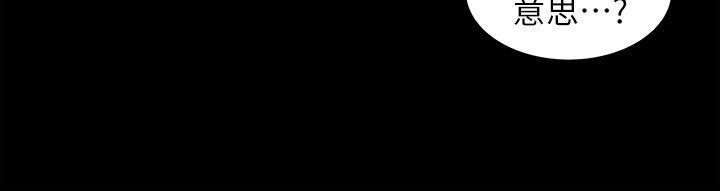 第9话-朋友的新提议 第 28 页