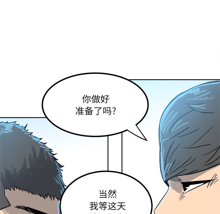 第69话 第 48 页