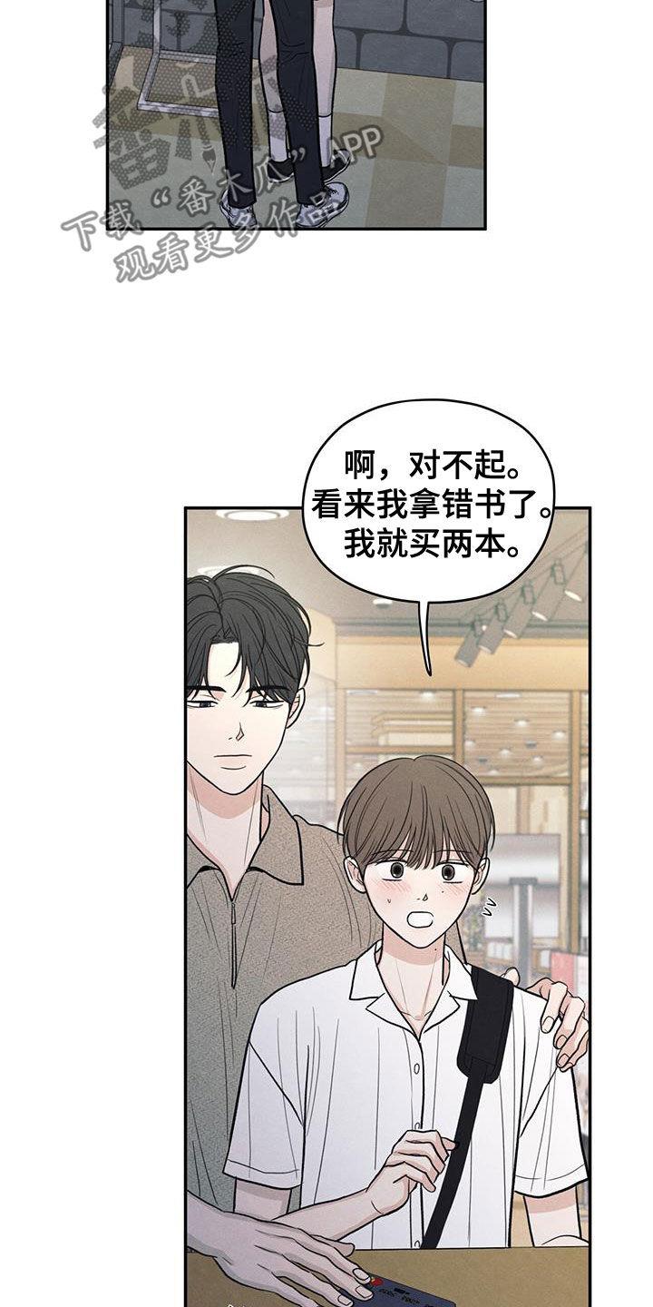 第111话 【第二季】以身相许好了 第 27 页