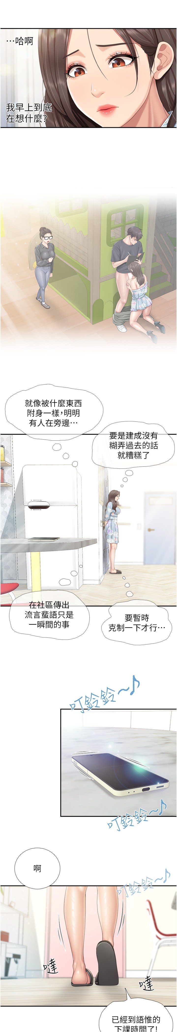 第62话 - 默默观察人家做爱的阿姨 第 5 页