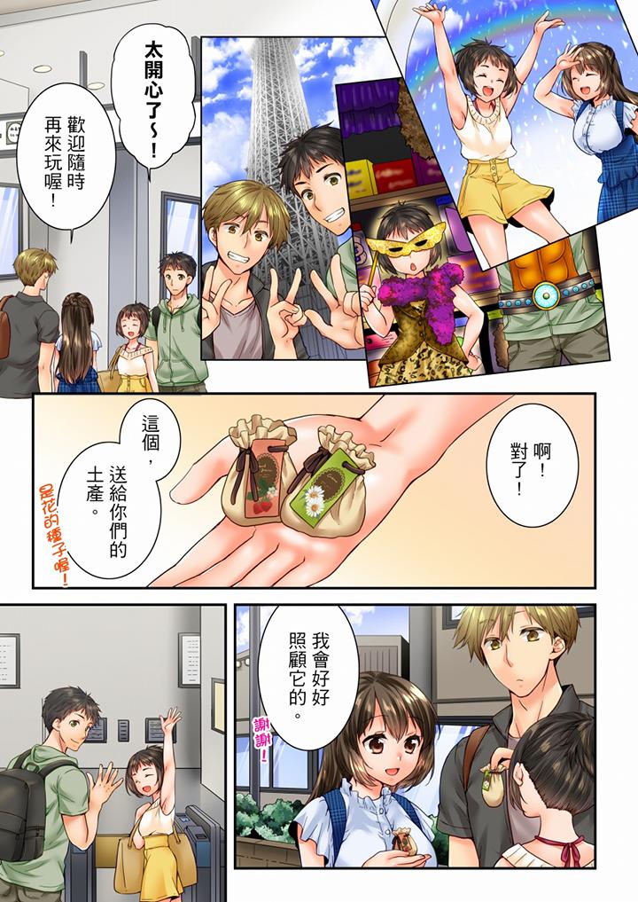 第86话 第 12 页