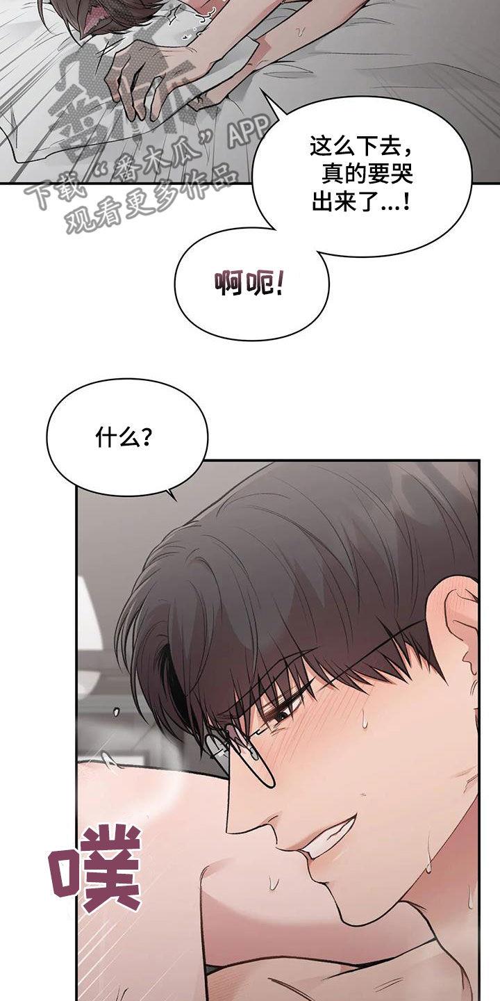 第55话 网开一面 第 8 页