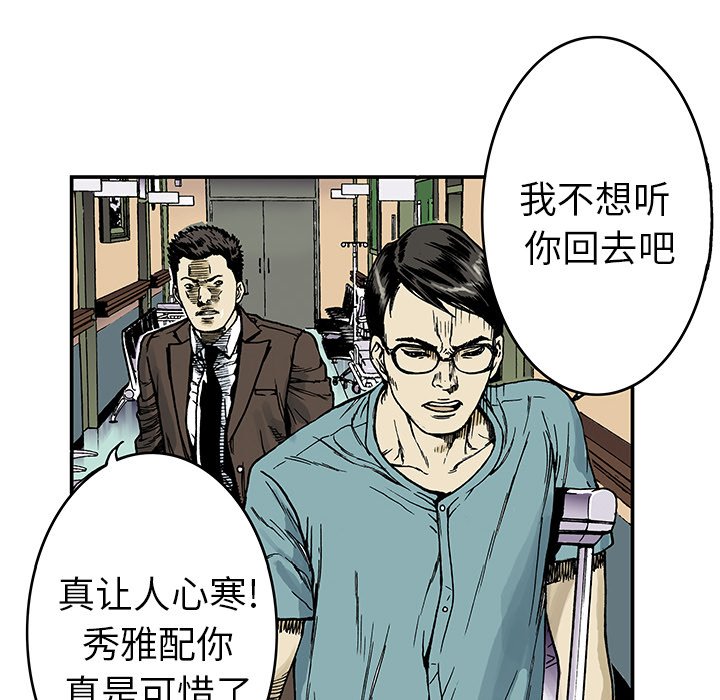 第9话 第 42 页