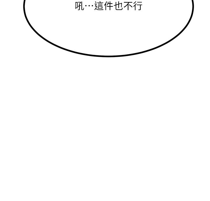 第32话 - 贪恋育豪肉棒的母狗们 第 7 页